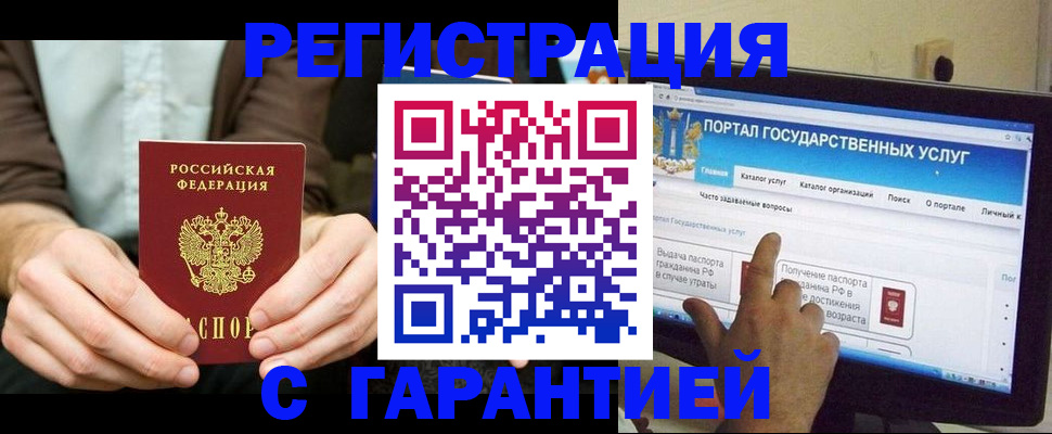 временная регистрация недорого в Шарье