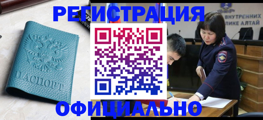 прописка регистрация в Шарье