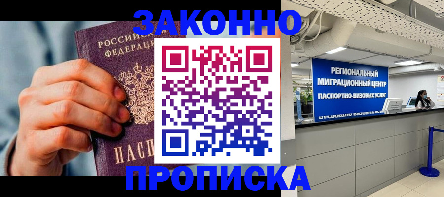 временная регистрация поиск в Шарье