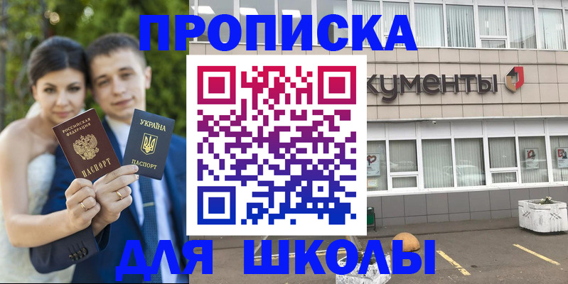 временная регистрация госуслуги в Шарье